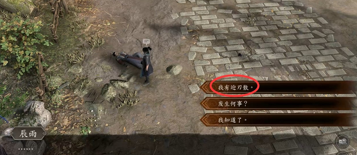 《古龍風雲錄》陸小鳳司空摘星獲勝介紹 《古龍風雲錄》陸小鳳司空摘星獲勝介紹