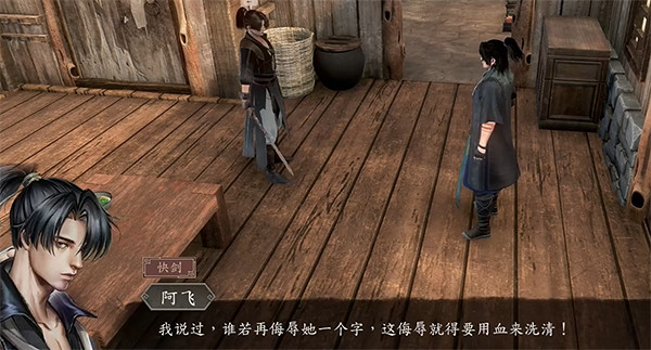 《古龍風雲錄》隊友數量介紹 《古龍風雲錄》隊友數量介紹