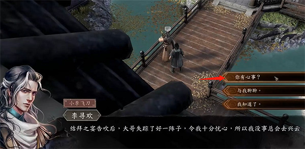 《古龍風雲錄》隊友數量介紹 《古龍風雲錄》隊友數量介紹