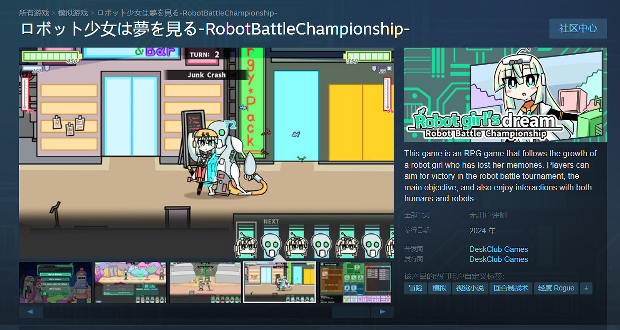 RPG遊戲《Robot Girl Dreams》上架Steam!今年發售 RPG遊戲《Robot Girl Dreams》上架Steam!今年發售