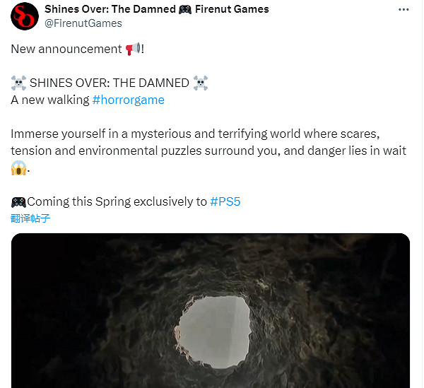 第一人稱恐怖遊戲《閃耀：詛咒》將於2024年春季登陸PS5平台
