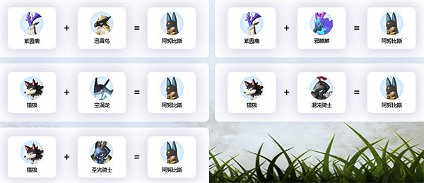 《幻獸帕魯》阿努比斯合成方法
