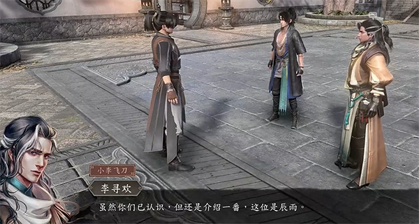 《古龍風雲錄》隊友數量介紹 《古龍風雲錄》隊友數量介紹