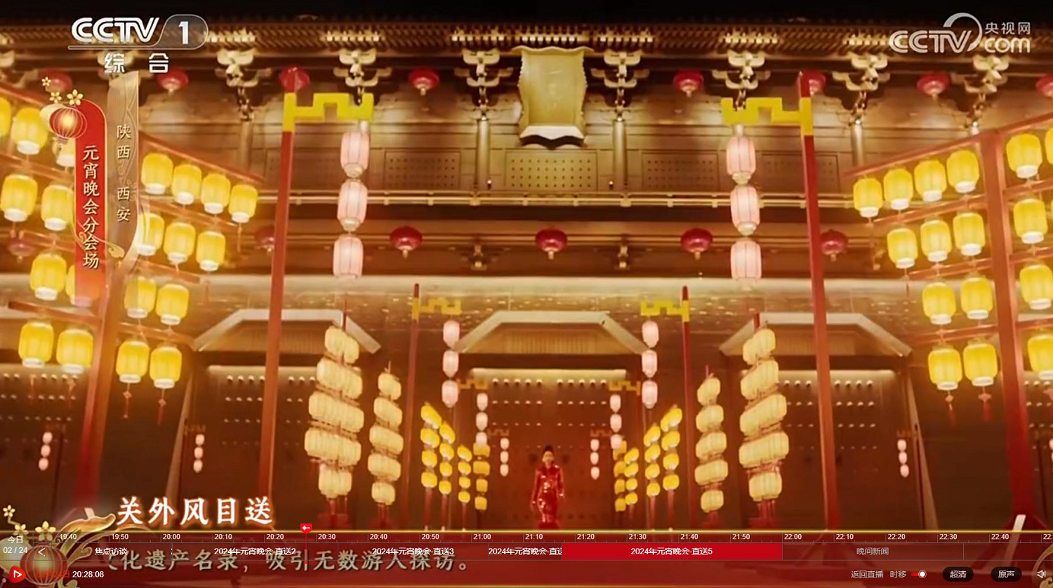 全民福利可領！央視元宵晚會8:28奏響《劍網3》主題曲！