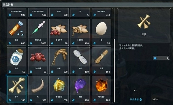 《幻獸帕魯》骨頭作用介紹