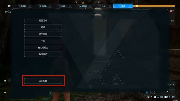 《幻獸帕魯》正確退出遊戲方法介紹