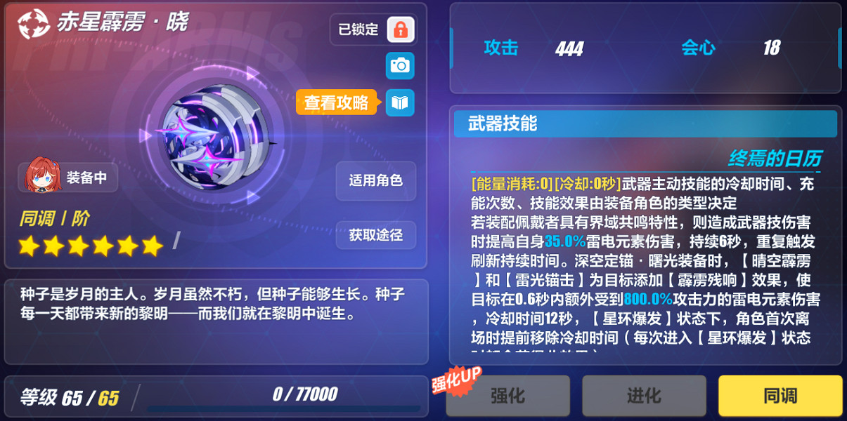 《崩壞3》希娜星環流怎麽玩 希娜樂土星環流攻略 《崩壞3》希娜星環流怎麽玩 希娜樂土星環流攻略