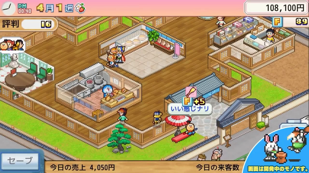 開羅遊戲《哆啦A夢的銅鑼燒店物語》介紹影像公布! 開羅遊戲《哆啦A夢的銅鑼燒店物語》介紹影像公布!