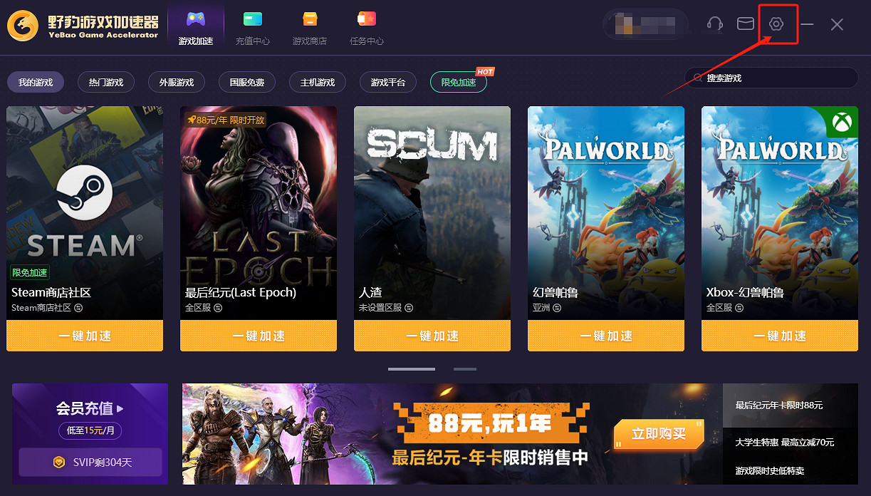 遊戲加速器2024年推薦：什麽才是便宜又好用的加速器