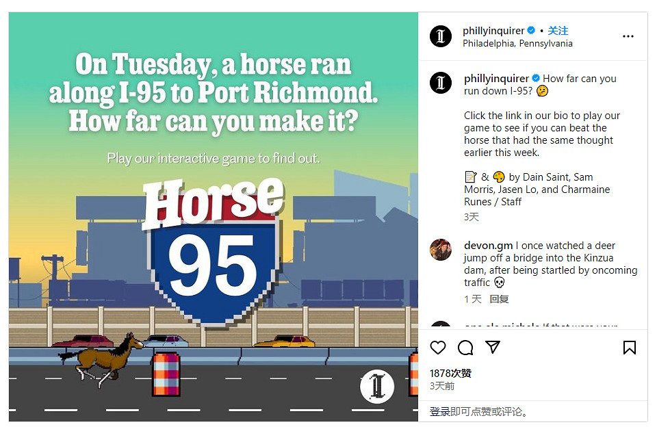 《費城詢問報》推出整活惡搞跳躍遊戲《Horse 95》! 《費城詢問報》推出整活惡搞跳躍遊戲《Horse 95》!