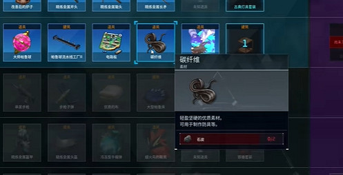 《幻獸帕魯》碳纖維解鎖等級介紹