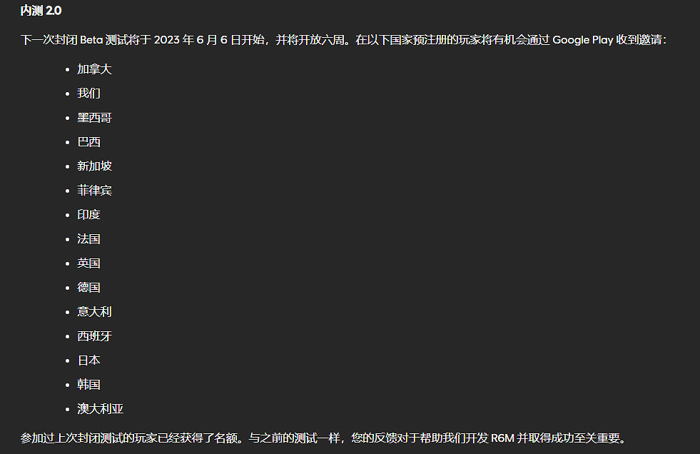《虹彩六號手遊》宣布將於6月6日海外開測 《虹彩六號手遊》宣布將於6月6日海外開測