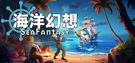 《海洋幻想》Steam頁面上線 日式動作RPG新遊