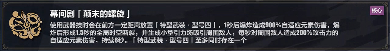 《崩壞3》赫麗婭星環流怎麽玩 赫麗婭樂土星環流攻略 《崩壞3》赫麗婭星環流怎麽玩 赫麗婭樂土星環流攻略