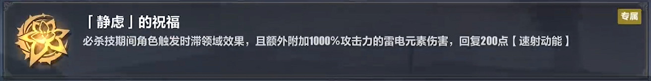 《崩壞3》赫麗婭星環流怎麽玩 赫麗婭樂土星環流攻略 《崩壞3》赫麗婭星環流怎麽玩 赫麗婭樂土星環流攻略