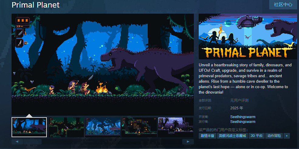 2D銀河惡魔城遊戲《原始星球》公開 將於2025年發售 2D銀河惡魔城遊戲《原始星球》公開 將於2025年發售