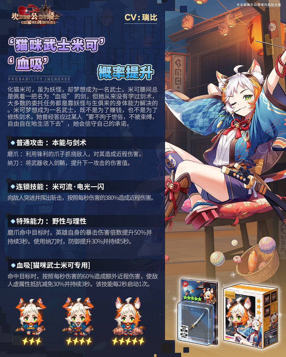 《守望傳說》貓咪武士米可怎麽樣 貓咪武士米可技能介紹 《守望傳說》貓咪武士米可怎麽樣 貓咪武士米可技能介紹