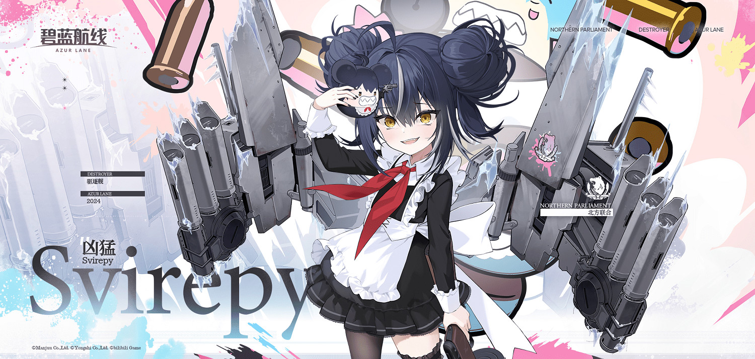 《碧藍航線》2024年3月北方聯合活動新船介紹 《碧藍航線》2024年3月北方聯合活動新船介紹