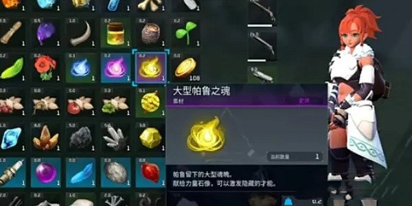 《幻獸帕魯》中帕魯之魂功能介紹