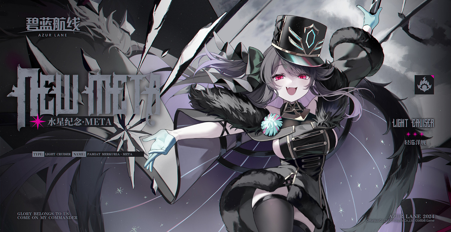 《碧藍航線》2024年3月北方聯合活動新船介紹 《碧藍航線》2024年3月北方聯合活動新船介紹