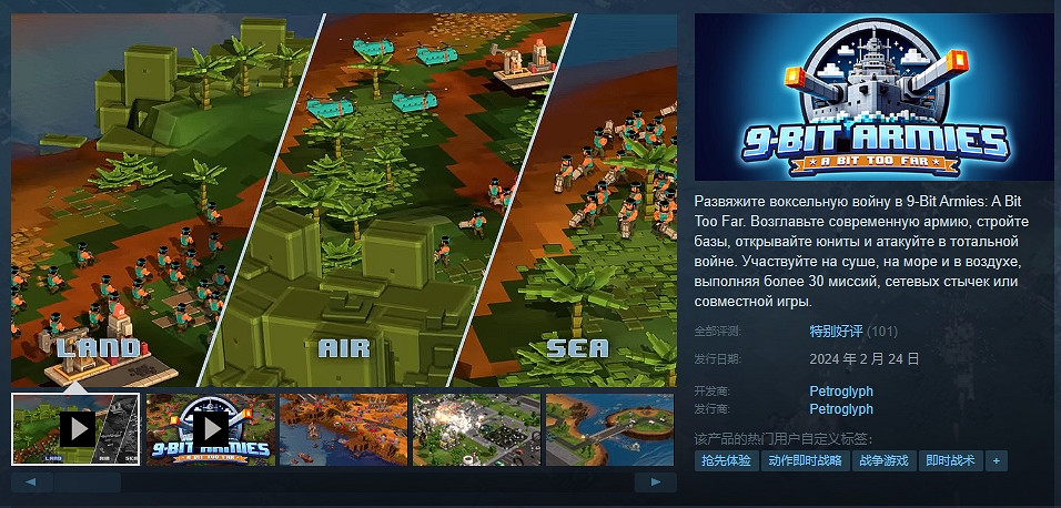 原《命令與征服》開發者新作《9-Bit Armies》發售EA 原《命令與征服》開發者新作《9-Bit Armies》發售EA