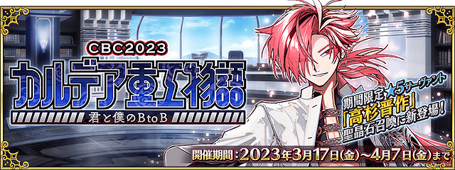 《FGO》2024年3月中國伺服器有什麽活動 《FGO》2024年3月中國伺服器有什麽活動
