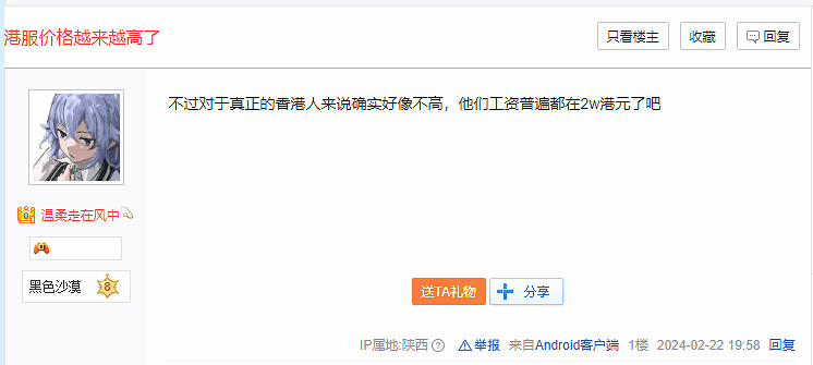 玩家吐槽PlayStation港服遊戲越來越貴 匯率波動影響大 玩家吐槽PlayStation港服遊戲越來越貴 匯率波動影響大