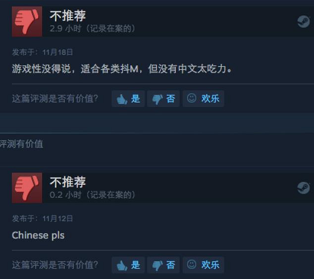 好評或差評,哪個更能影響你入手遊戲的決定? 好評或差評,哪個更能影響你入手遊戲的決定?