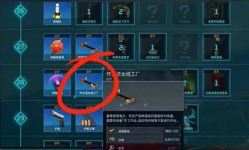 《幻獸帕魯》聚合物製作方法介紹