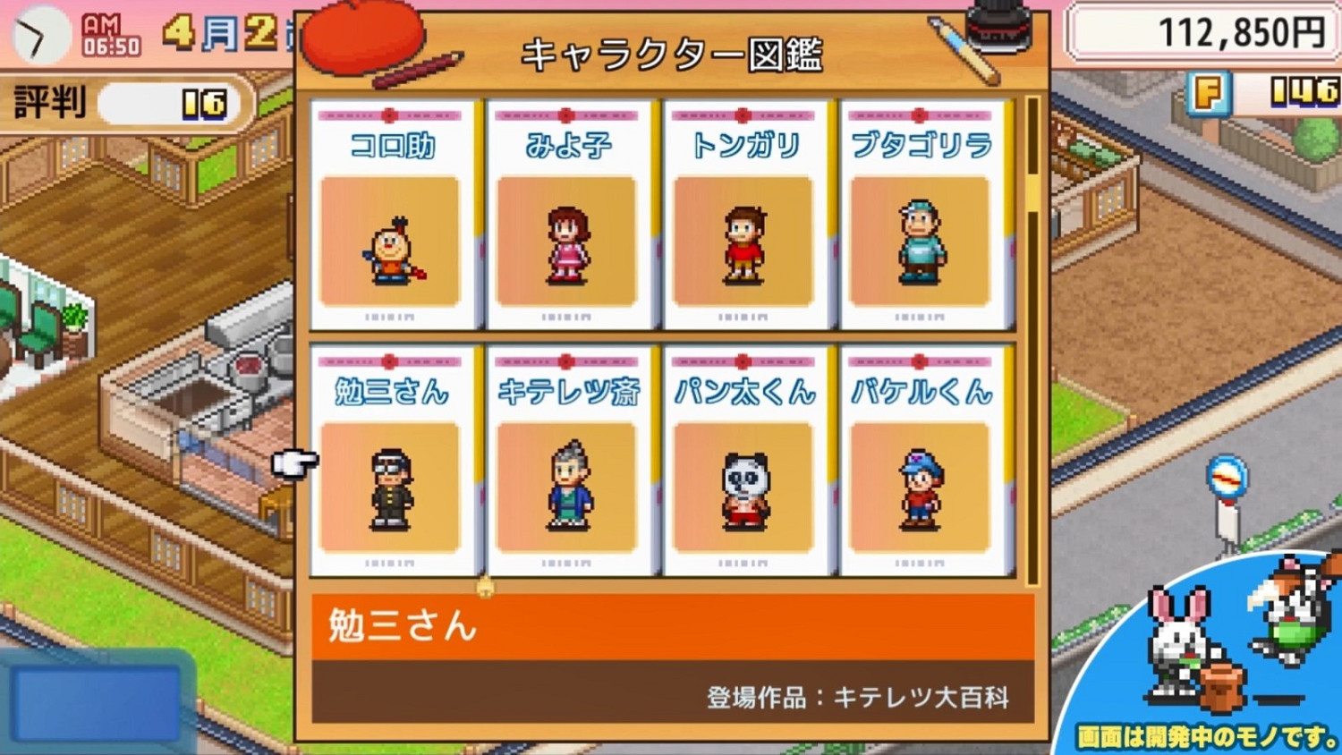 開羅遊戲《哆啦A夢的銅鑼燒物語》全新宣傳預告公布！