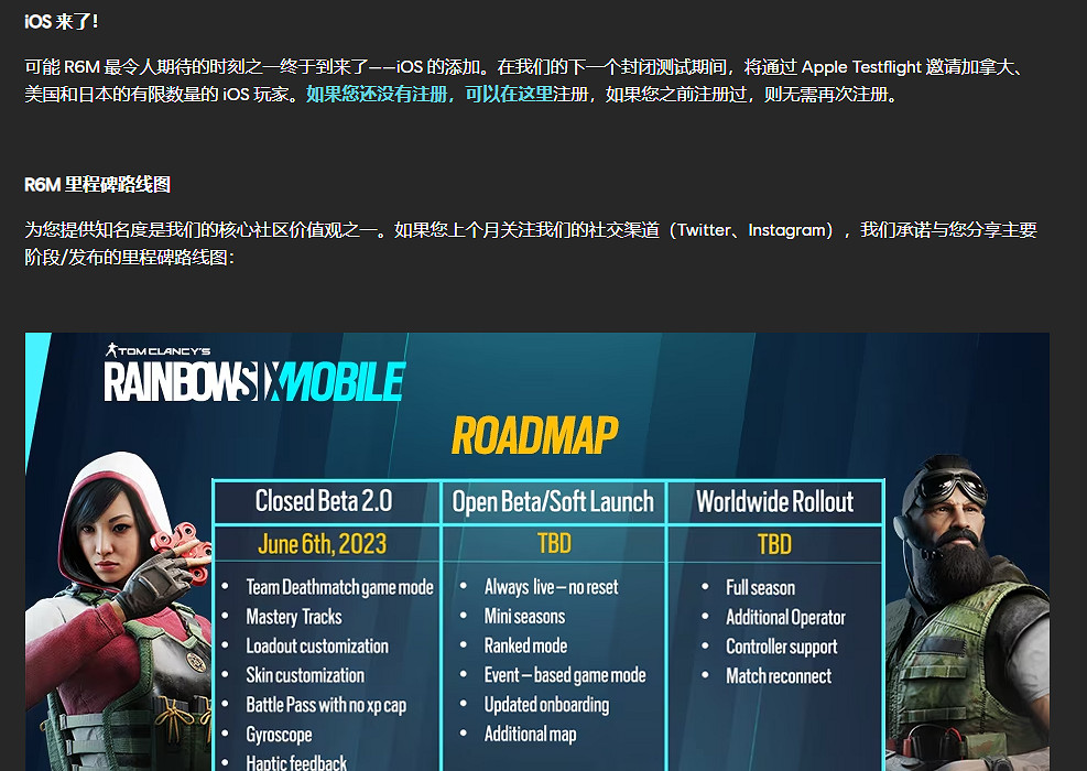 《虹彩六號手遊》宣布將於6月6日海外開測 《虹彩六號手遊》宣布將於6月6日海外開測