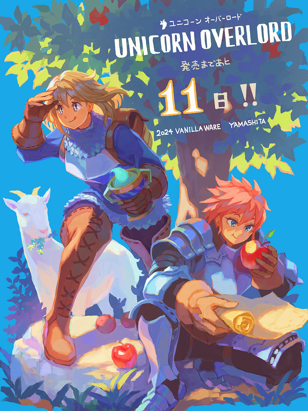 香草社SRPG《聖獸之王》發售倒計時11天插圖公布！