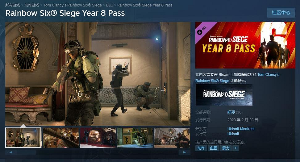 《虹彩六號:圍攻行動》第八年季票開售 包含4名新幹員 《虹彩六號:圍攻行動》第八年季票開售 包含4名新幹員