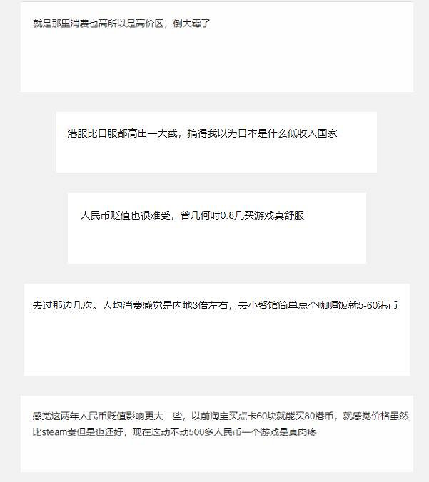 玩家吐槽PlayStation港服遊戲越來越貴 匯率波動影響大 玩家吐槽PlayStation港服遊戲越來越貴 匯率波動影響大