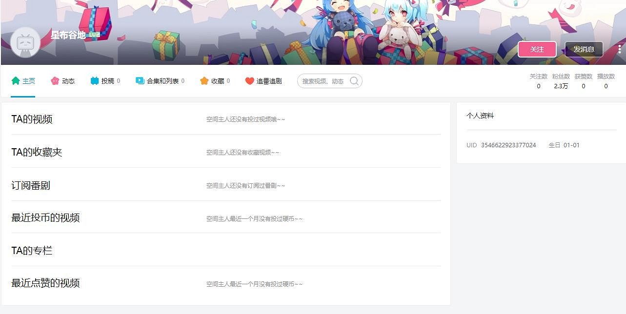 米哈遊註冊新商標“星布谷地” 或是模擬經營類新作 米哈遊註冊新商標“星布谷地” 或是模擬經營類新作