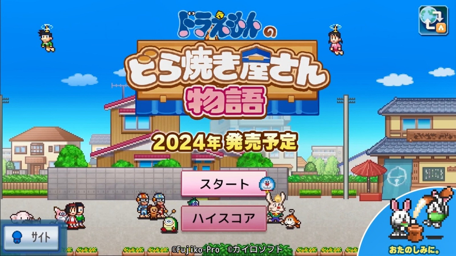 開羅遊戲《哆啦A夢的銅鑼燒物語》全新宣傳預告公布！