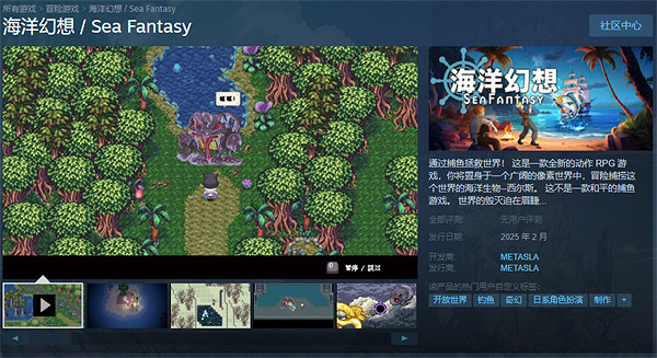 動作RPG遊戲《海洋幻想》上架Steam 2025年2月發售 動作RPG遊戲《海洋幻想》上架Steam 2025年2月發售