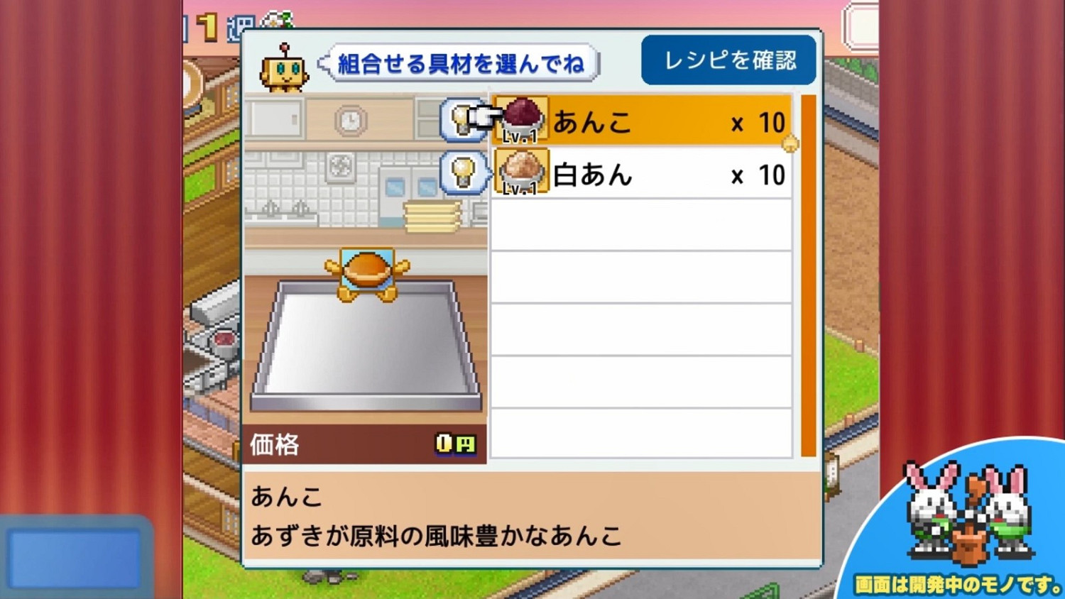 開羅遊戲《哆啦A夢的銅鑼燒物語》新預告 年內發售