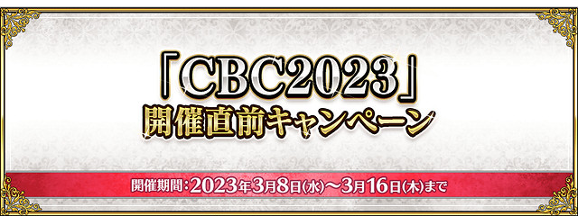《FGO》2024年3月中國伺服器有什麽活動 《FGO》2024年3月中國伺服器有什麽活動