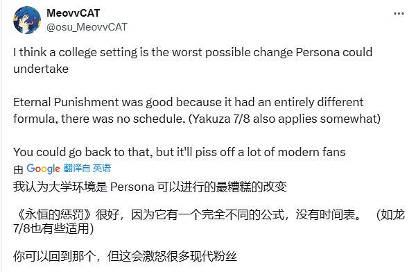 曝《女神異聞錄6》主角團故事仍發生在高中校園 曝《女神異聞錄6》主角團故事仍發生在高中校園