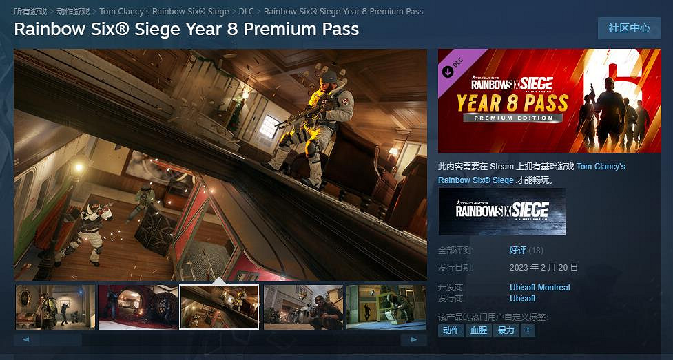 《虹彩六號:圍攻行動》第八年季票開售 包含4名新幹員 《虹彩六號:圍攻行動》第八年季票開售 包含4名新幹員