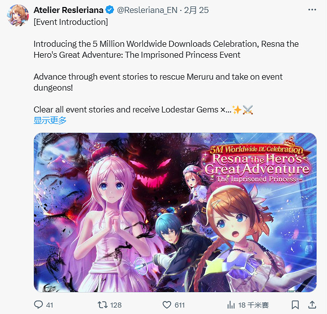 《蕾斯萊莉婭娜的鍊金工房》全球下載量突破500萬! 《蕾斯萊莉婭娜的鍊金工房》全球下載量突破500萬!