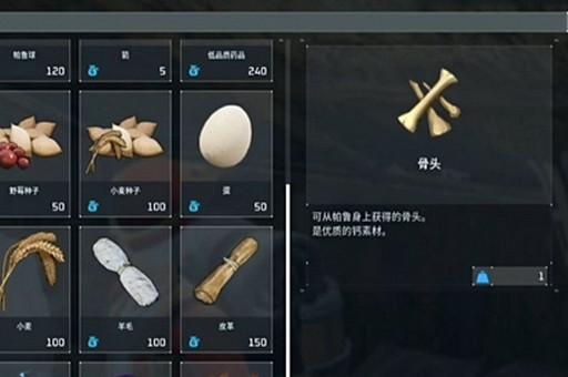 《幻獸帕魯》骨頭獲取方式介紹