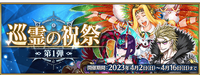 《FGO》2024年3月中國伺服器有什麽活動 《FGO》2024年3月中國伺服器有什麽活動