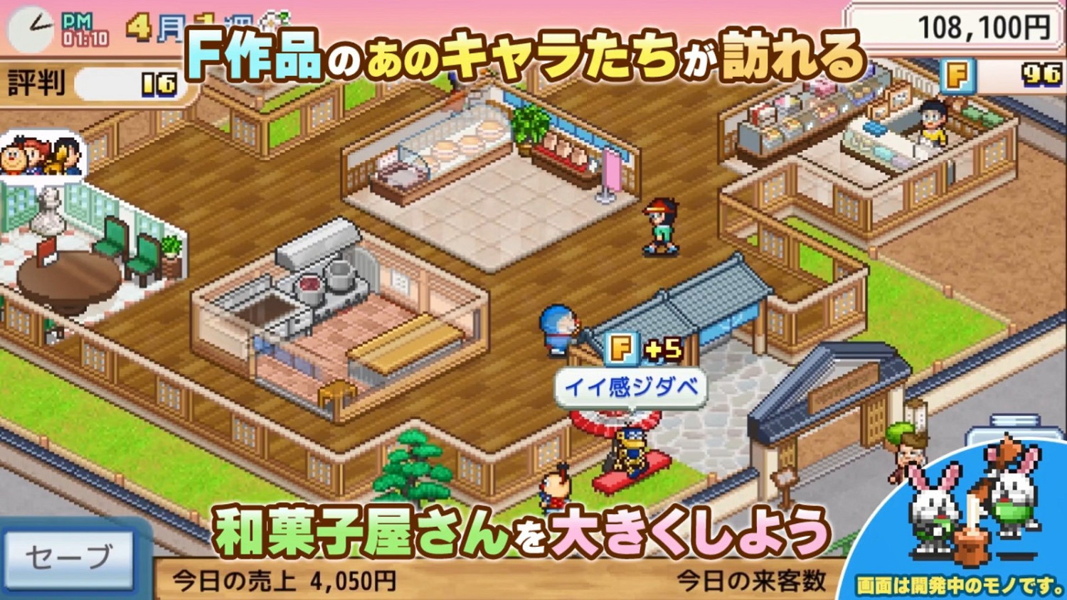 開羅遊戲《哆啦A夢的銅鑼燒物語》全新宣傳預告公布！