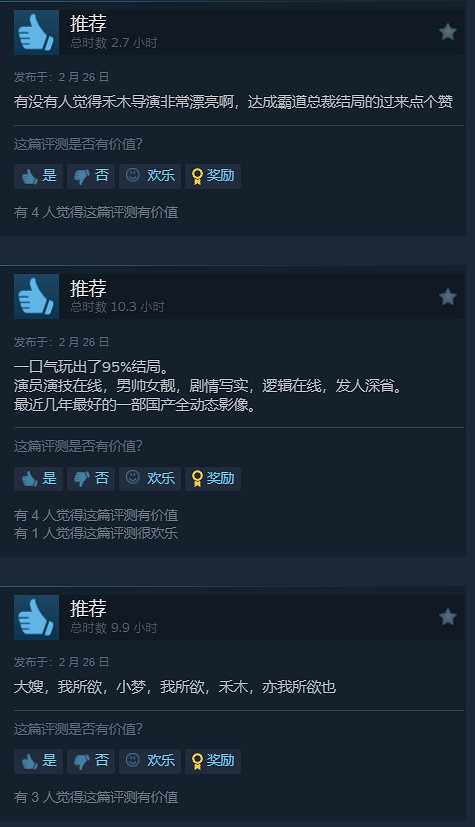 《隱形守護者》導演新作《名利遊戲》 網友直呼大嫂太香 《隱形守護者》導演新作《名利遊戲》 網友直呼大嫂太香