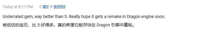 《人中之龍3》發售15周年引熱議 網友:一款被低估的作品 《人中之龍3》發售15周年引熱議 網友:一款被低估的作品