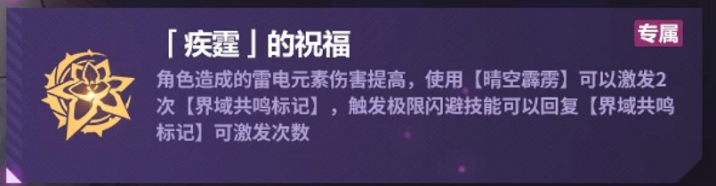 《崩壞3》希娜星環流怎麽玩 希娜樂土星環流攻略 《崩壞3》希娜星環流怎麽玩 希娜樂土星環流攻略