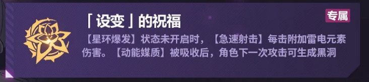 《崩壞3》赫麗婭分支流怎麽玩 赫麗婭樂土分支流攻略 《崩壞3》赫麗婭分支流怎麽玩 赫麗婭樂土分支流攻略