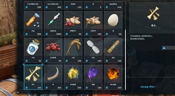 《幻獸帕魯》骨頭獲取方式介紹